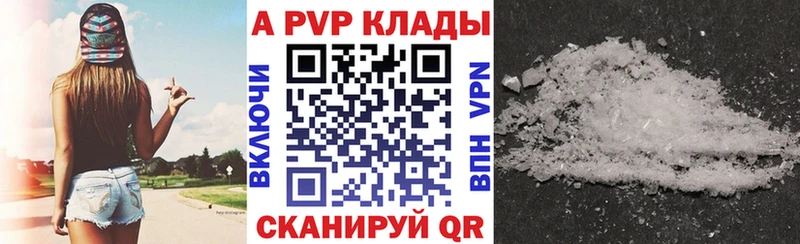 A PVP VHQ  Астрахань 