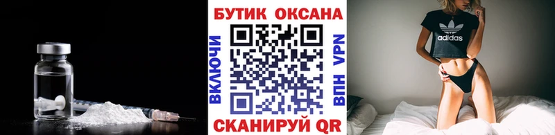 Бутират 1.4BDO  Астрахань 