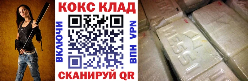 МЕГА ССЫЛКА  Астрахань  COCAIN VHQ 