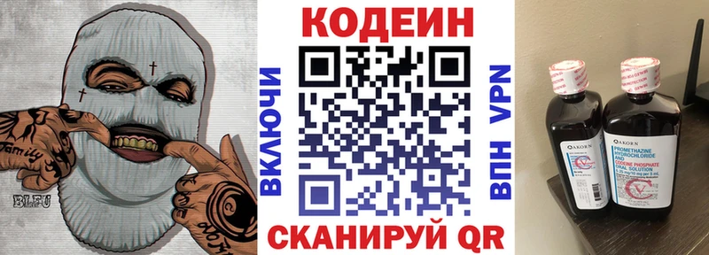 купить наркотики сайты Астрахань Codein Purple Drank