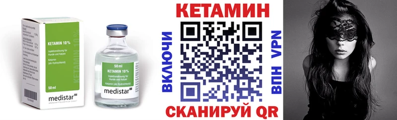 КЕТАМИН ketamine  где найти   Астрахань 