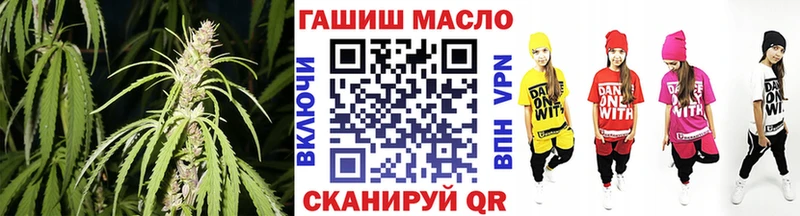 ТГК гашишное масло  продажа наркотиков  Астрахань 